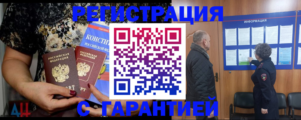 прописка законно в Майском