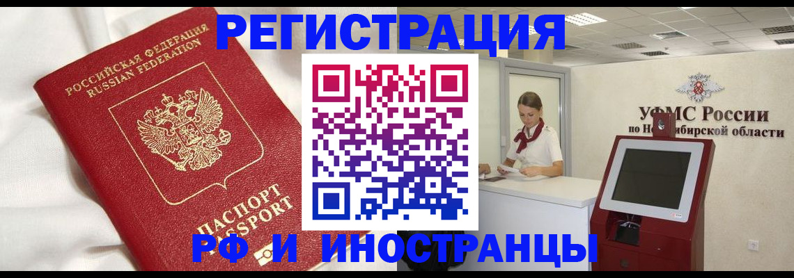 прописка 2025 в Майском