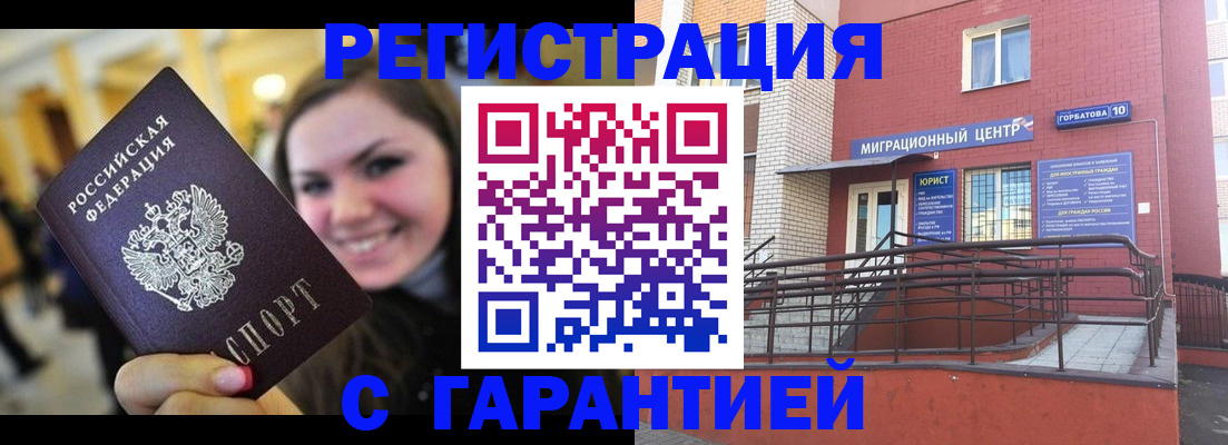 прописка для кредита в Майском