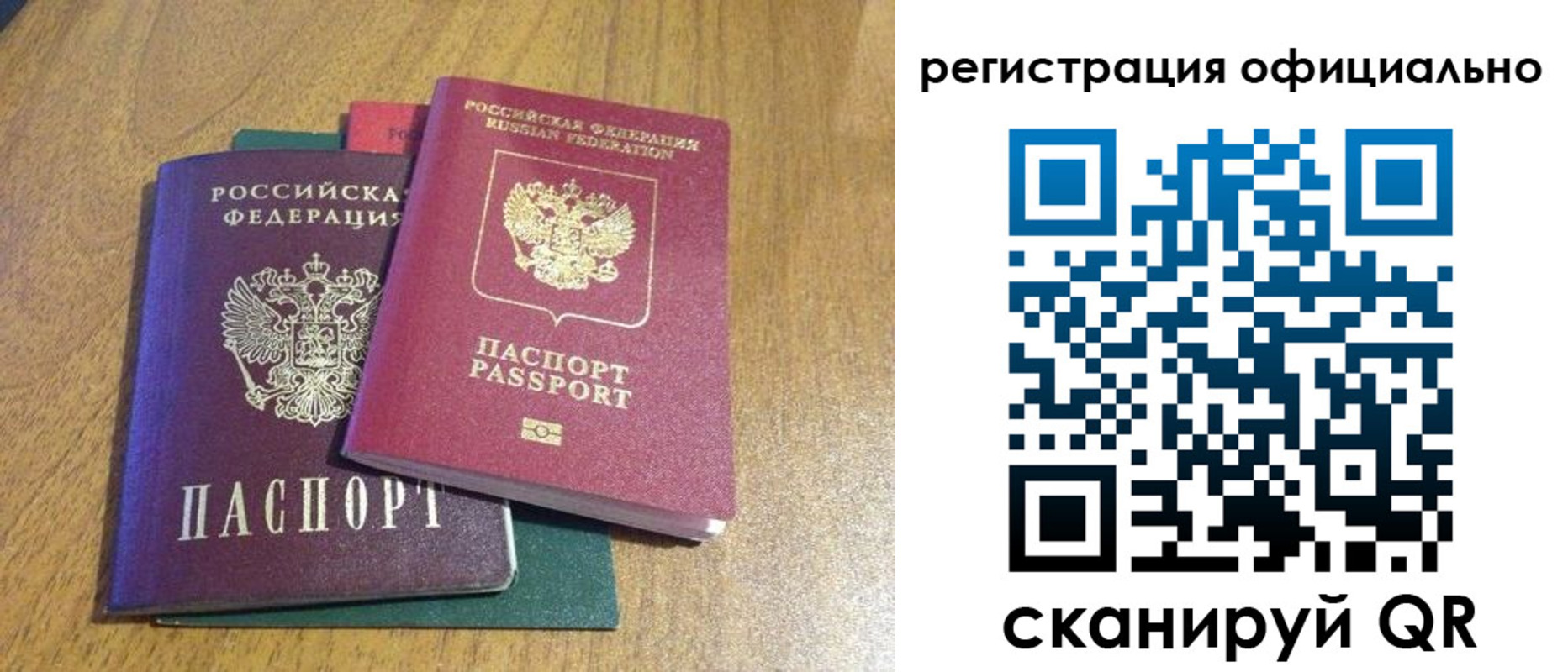 временная регистрация купить в Майском