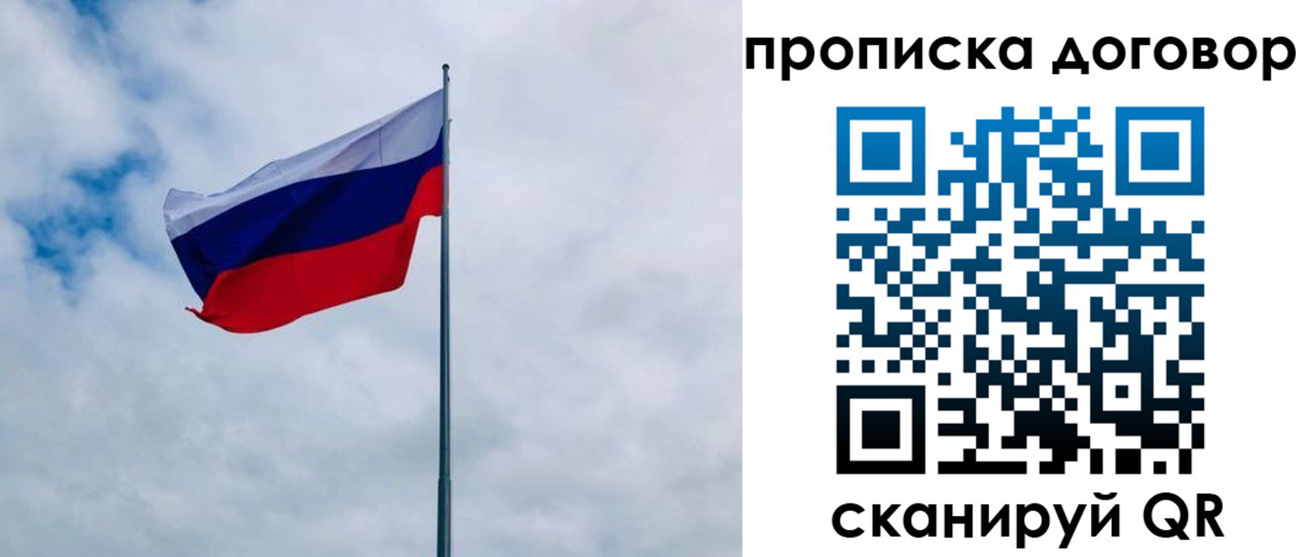временная регистрация купить в Майском