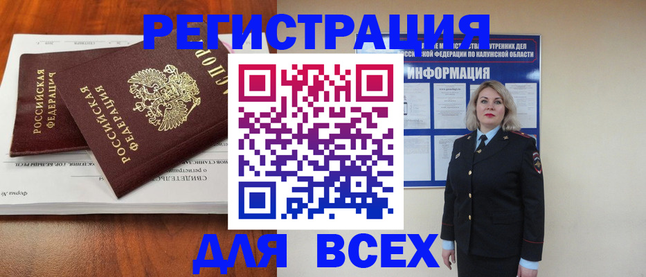 регистрация в Майском