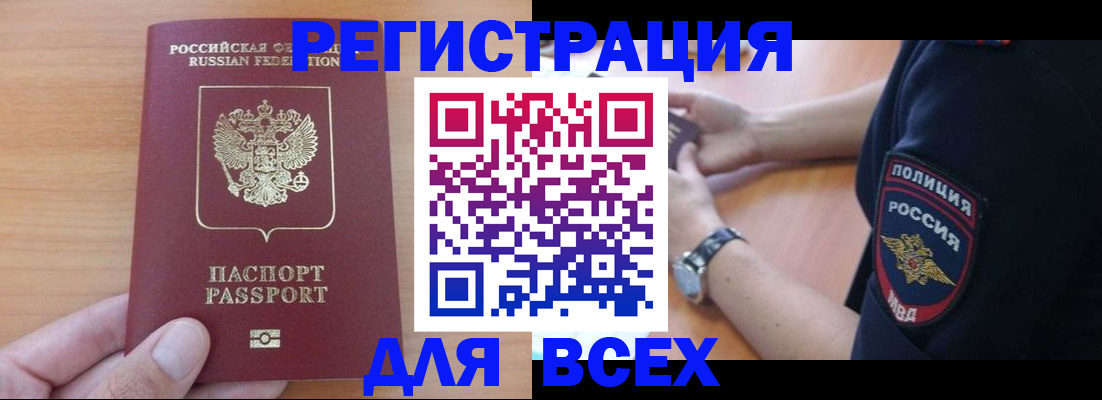 пропишу в квартире в Майском